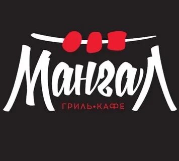Бар мангал луга
