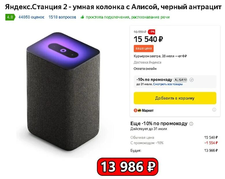 подписка яндекс станция мини. яндекс станция алиса лайт. яндекс станция. яндекс станция лайт цвета. яндекс станция подписка.