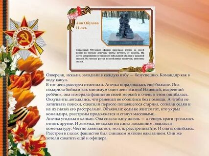 Ане обуховой