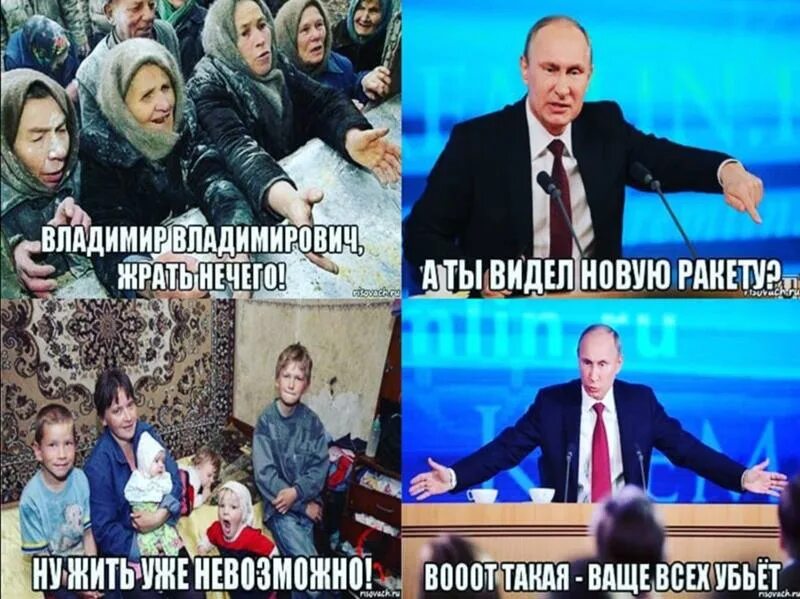 Мемы про россиян. Мемы с Путиным и ракеты. Мемы про ракеты Путина.