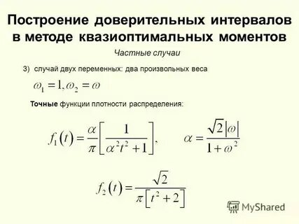Interval variables