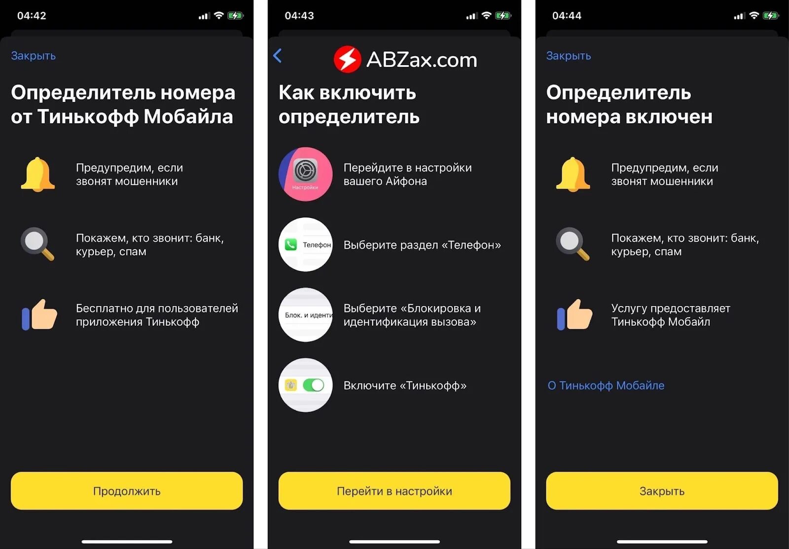 Бесплатная программа определения номера телефона. Определитель номера тинькофф. определитель номера программа. как включить определитель номера. автоопределитель номера тинькофф.