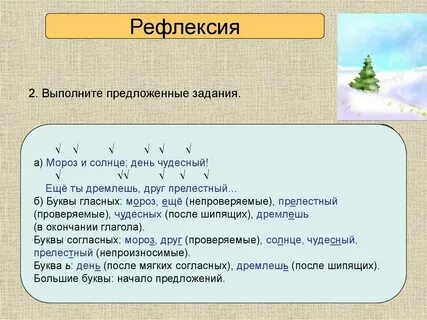 Стоят суровые морозы грамматическая основа
