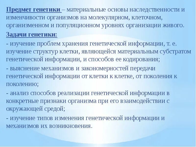 Генетика основа наследственности. Индекс наследственности. Биохимические и молекулярные основы наследственности кратко. Генетика основа наследственности. Цитологические основы наследственности.