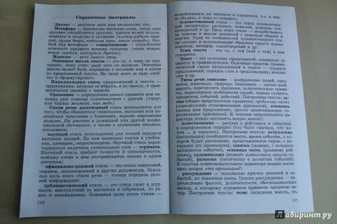 Анализ слова учебник