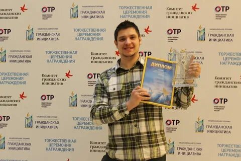 Получил национальную премию