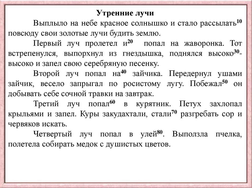 Проверка чтения 2 класс конец года. Текст для чтения 1 класс техника чтения. Текст для проверки техники чтения 1 класс 1 четверть. Техника чтения 1 класс рассказы. Рассказы для техники чтения 4 класс.