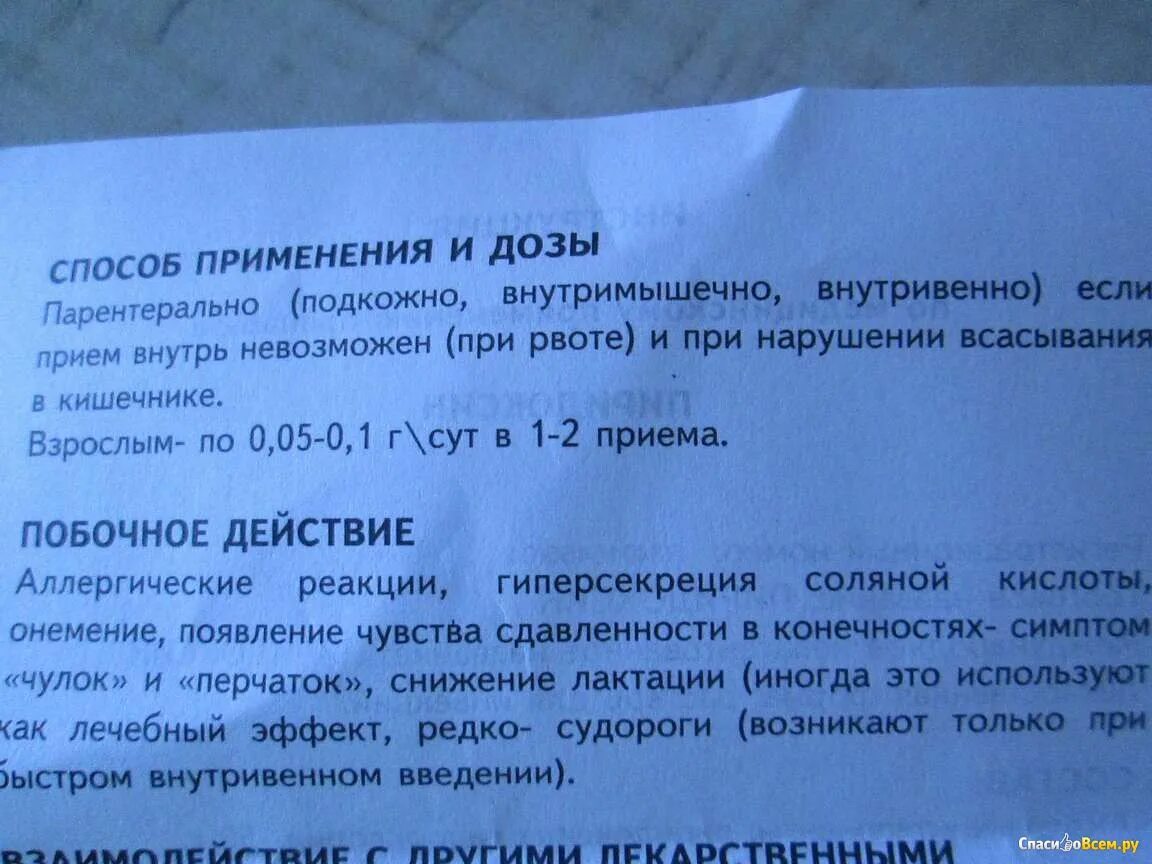 В6 уколы инструкция по применению цена отзывы