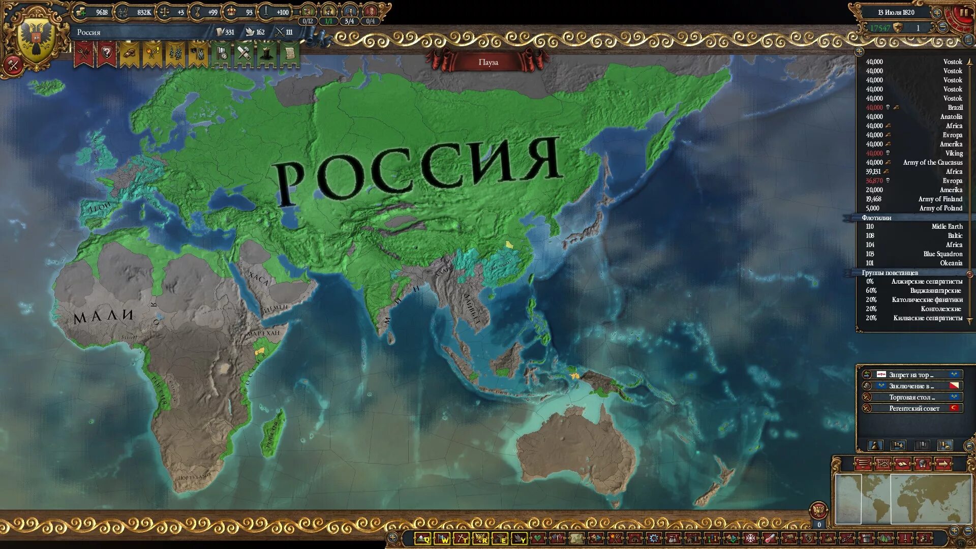 европа 4 последняя версия на русском