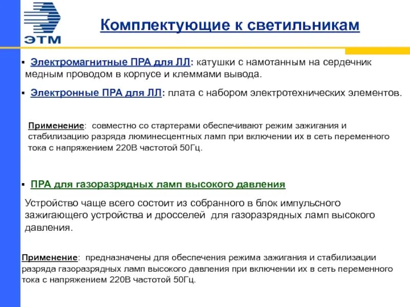 Предназначена для использования совместно