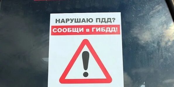 Нарушить сообщать. Нарушить сообщать