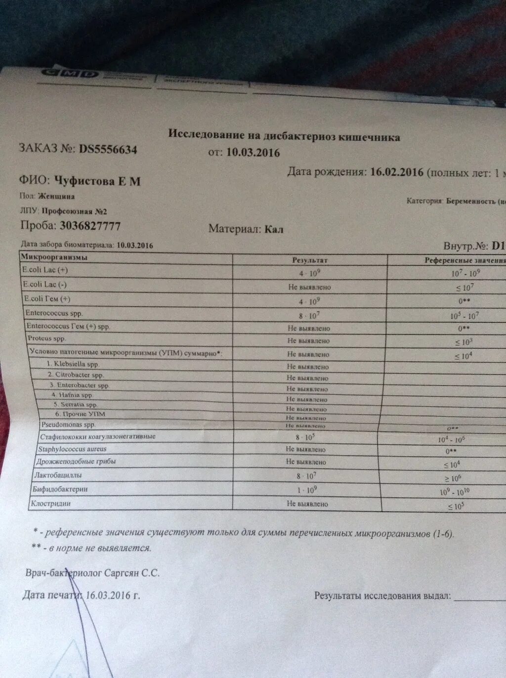 Бифидобактерии в кале. Исследование на кишечную группу. Анализ кала на кишечную группу. Бак анализ на кишечную группу. Посев кала на возбудителей кишечной инфекции.