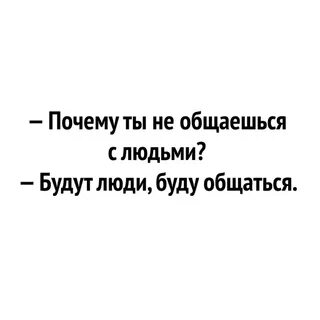 Ответ ради ответа