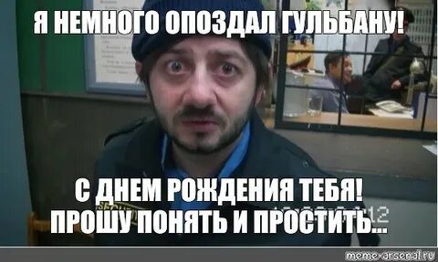 Немного задержусь