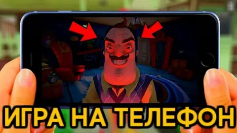 Привет сосед пародия