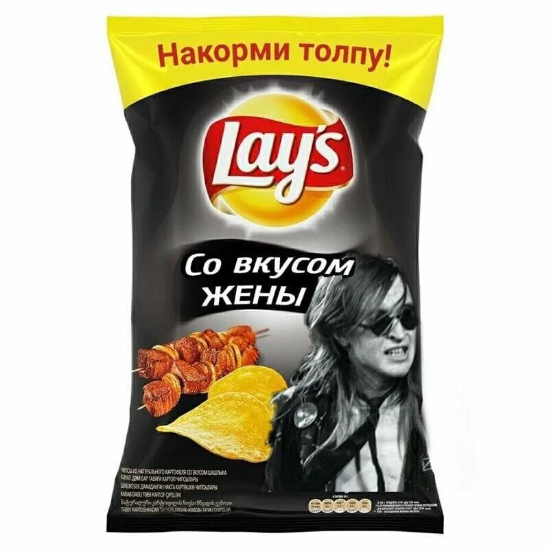 Минералы со вкусом со вкусом. Вкусы лейс. чипсы со вкусом жены. lays со вкусом жены. вкусы чипсов.