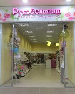 Валберис рукоделие
