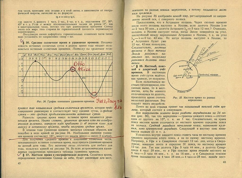 Полночь это сколько времени. Полдень полночь. Сколько времени в москве когда в красноярске 2 часа ночи. Стороны света по часам. Полудень это какое время.