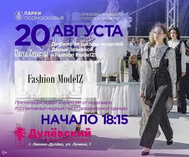 День города в ликино дулево 2024