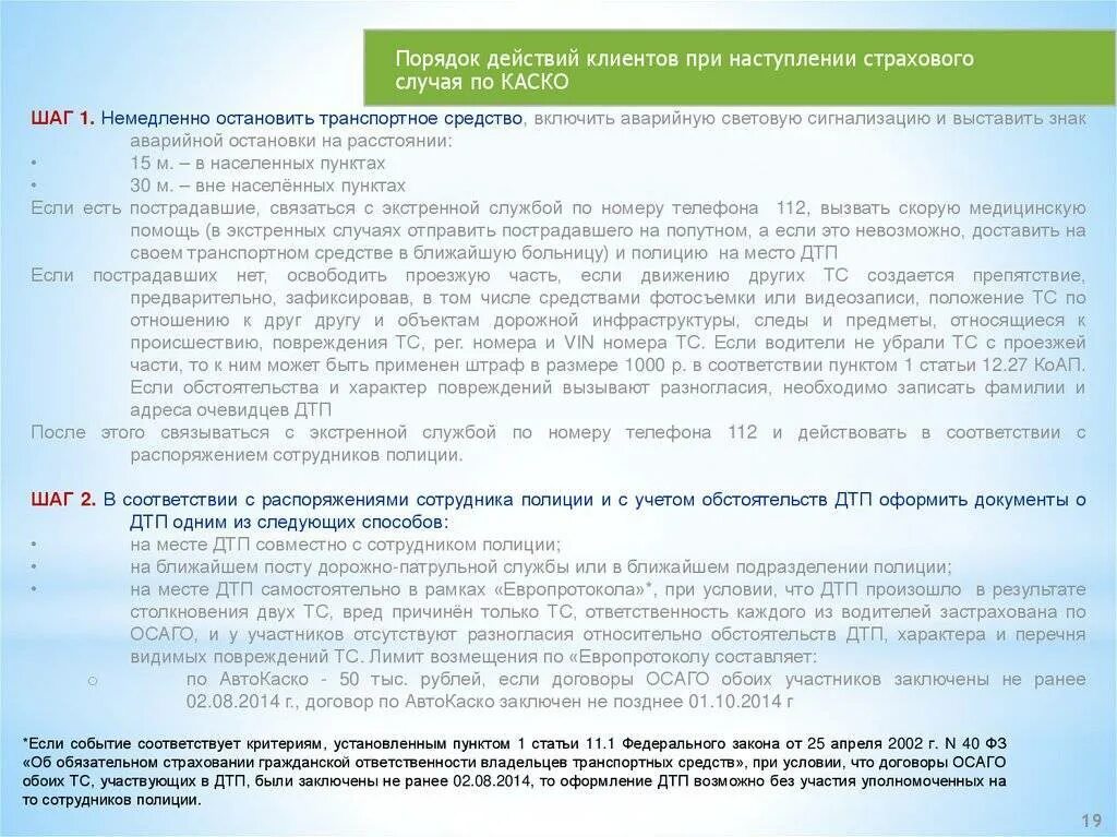 Выплаты мвд по состоянию здоровья. Страховые выплаты сотрудникам полиции. Страховые выплаты сотрудникам МВД. Страховая выплата МВД по травме. Страховая выплата по травме сотруднику МВД.