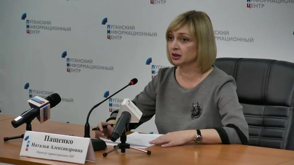 Луганский информационный центр