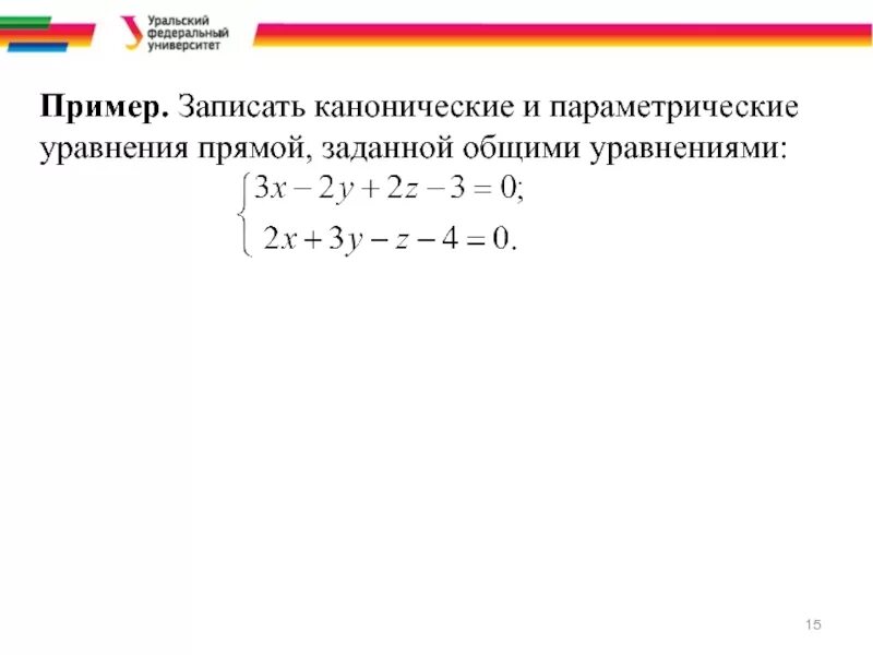 Прямые заданные каноническими уравнениями
