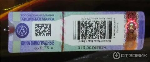 Виды акцизная марка