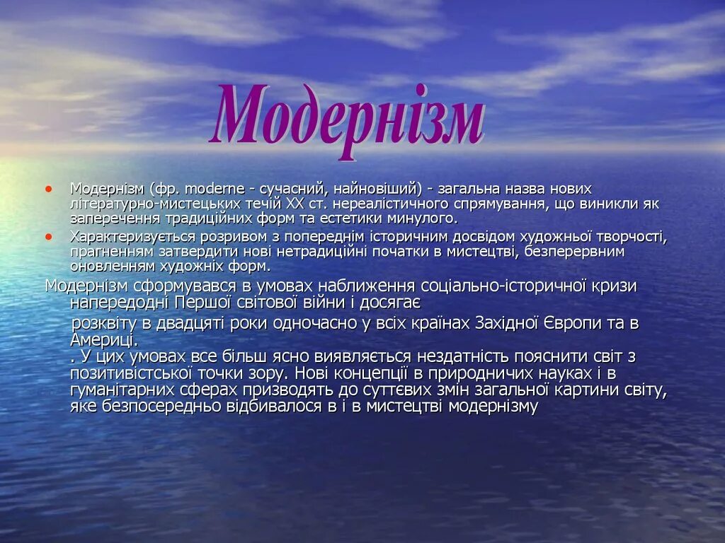 Сучасний це. Сучасний це. Модернізм. Сучасний це. Сучасний це.