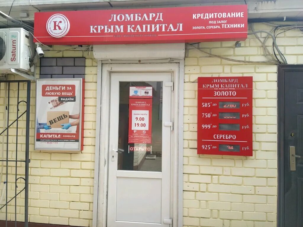 симферополь, залесская ул. рынок залесский симферополь. залесская 117а офис 2 симферополь. залесская симферополь. ул залесская 78 симферополь.