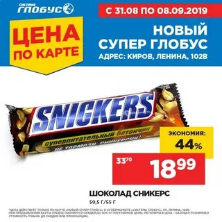 Глобус киров заказ продуктов