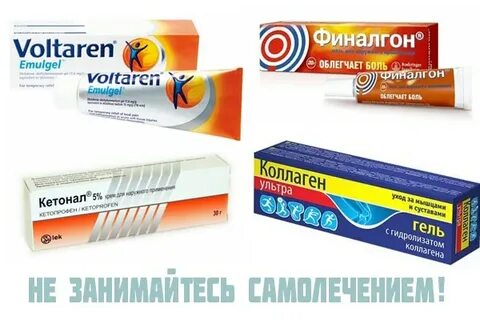 Болят суставы чем мазать руки