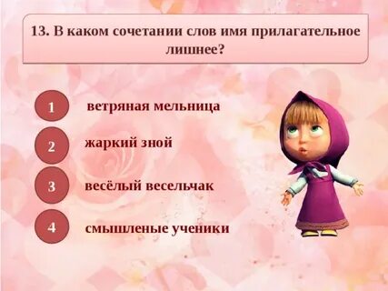 Железный характер