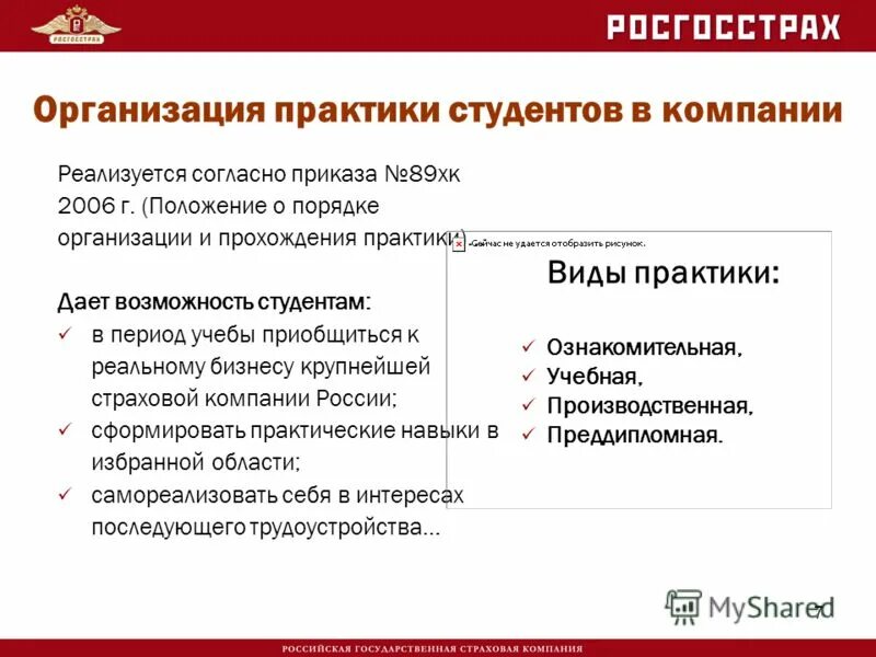 приглашаем студентов для прохождения практики. адамас структура. порядок проведения учебной практики. проведение практики студентов на предприятии. практическая подготовка студентов.