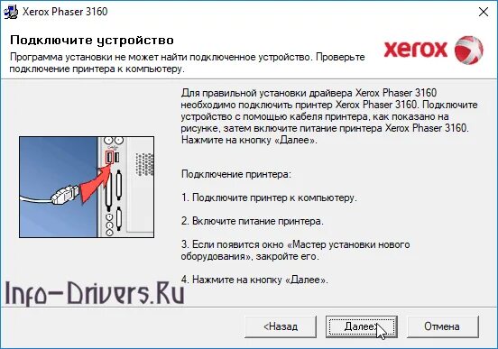 Xerox workcentre 3210 драйвер. Принтер ксерокс 3119. принтер ксерокс ворк 3210. компьютер для принтера xerox. подключение принтера.