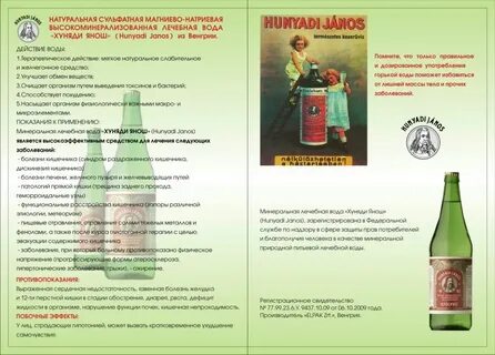 Минеральная для кишечника
