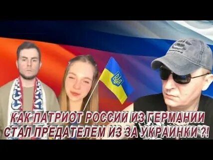 Кто стал предателем