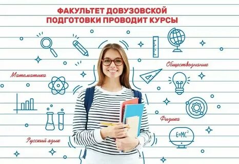 Вуз химия биология русский