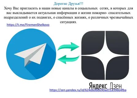Дзен телеграмм