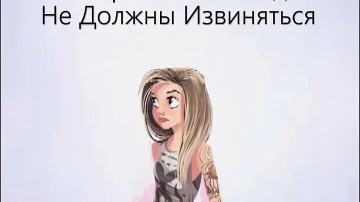 Извини но мне нравится