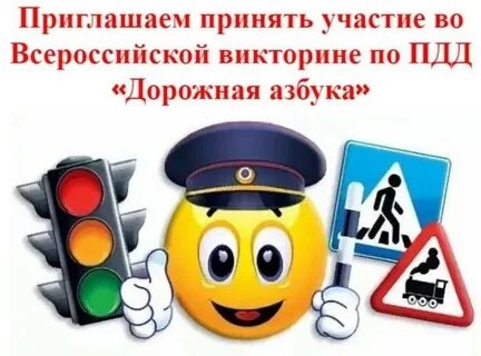 Внимание весенние каникулы пдд