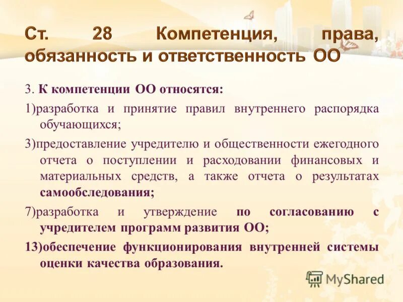 федеральные законы принятые в 2021. федеральный закон. 31. количество законов в россии.