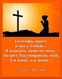 Слова песни кресты