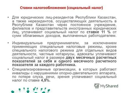 Налог при продаже нерезидентом