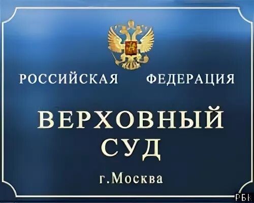 Пленум вс о взяточничестве. Пленум вс о взяточничестве