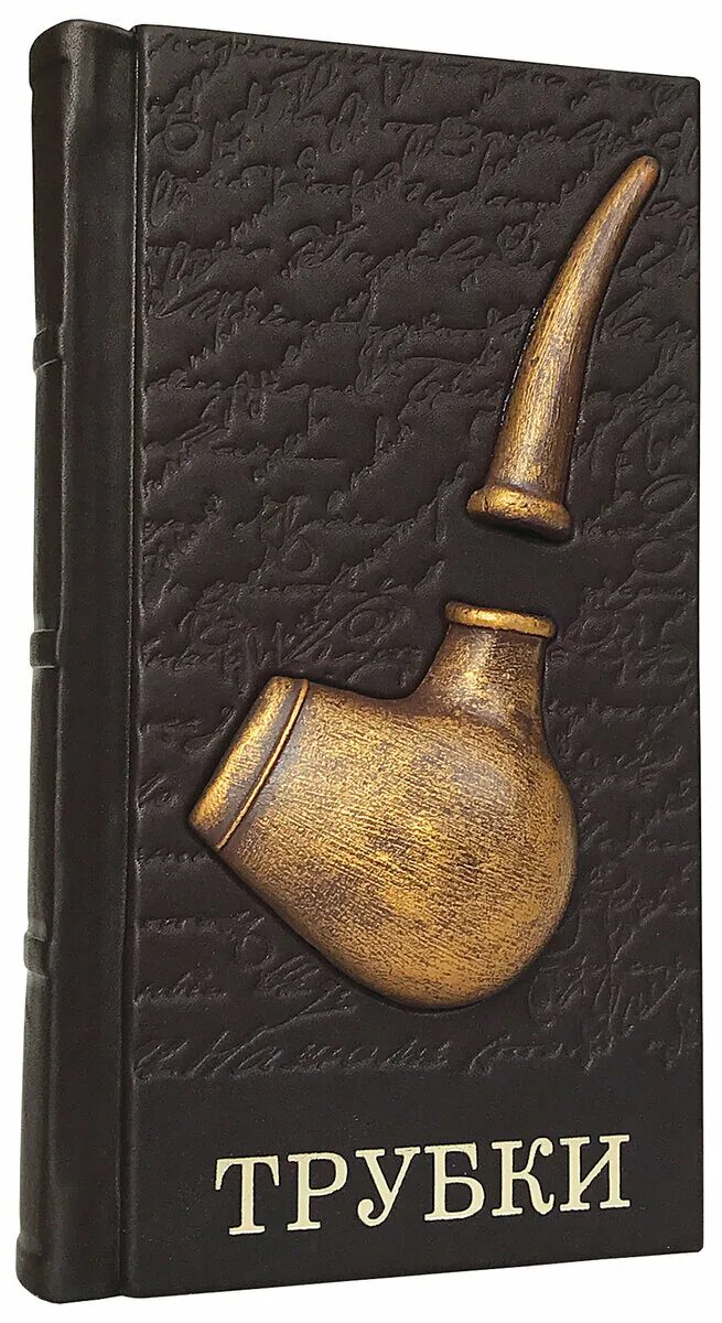 Трубка мегрэ книга. Книги и трубка. Жорж сименон все книги. Подарочная книга трубки курительные. Книга трубка.