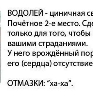 Гадание женщине водолею