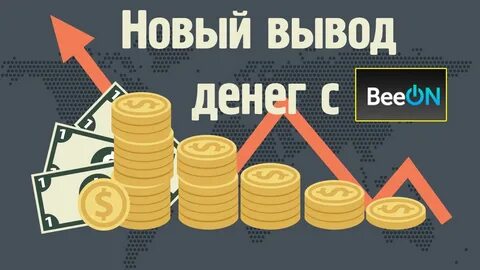 Банк вывод денег