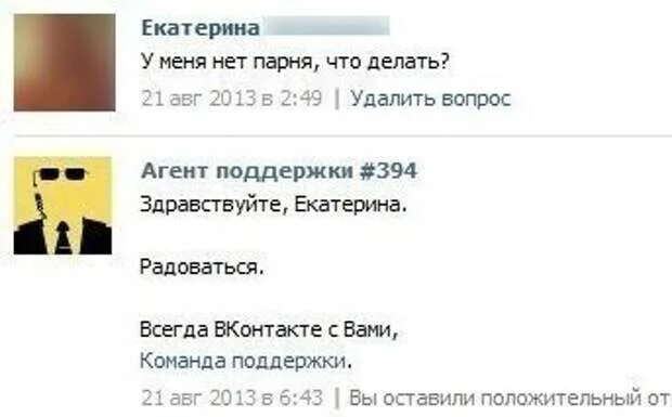 Песня почему у меня нет парня. Нет парня что делать. у меня нет парня что делать. если у тебя нет парня. что делать когда нет парня.