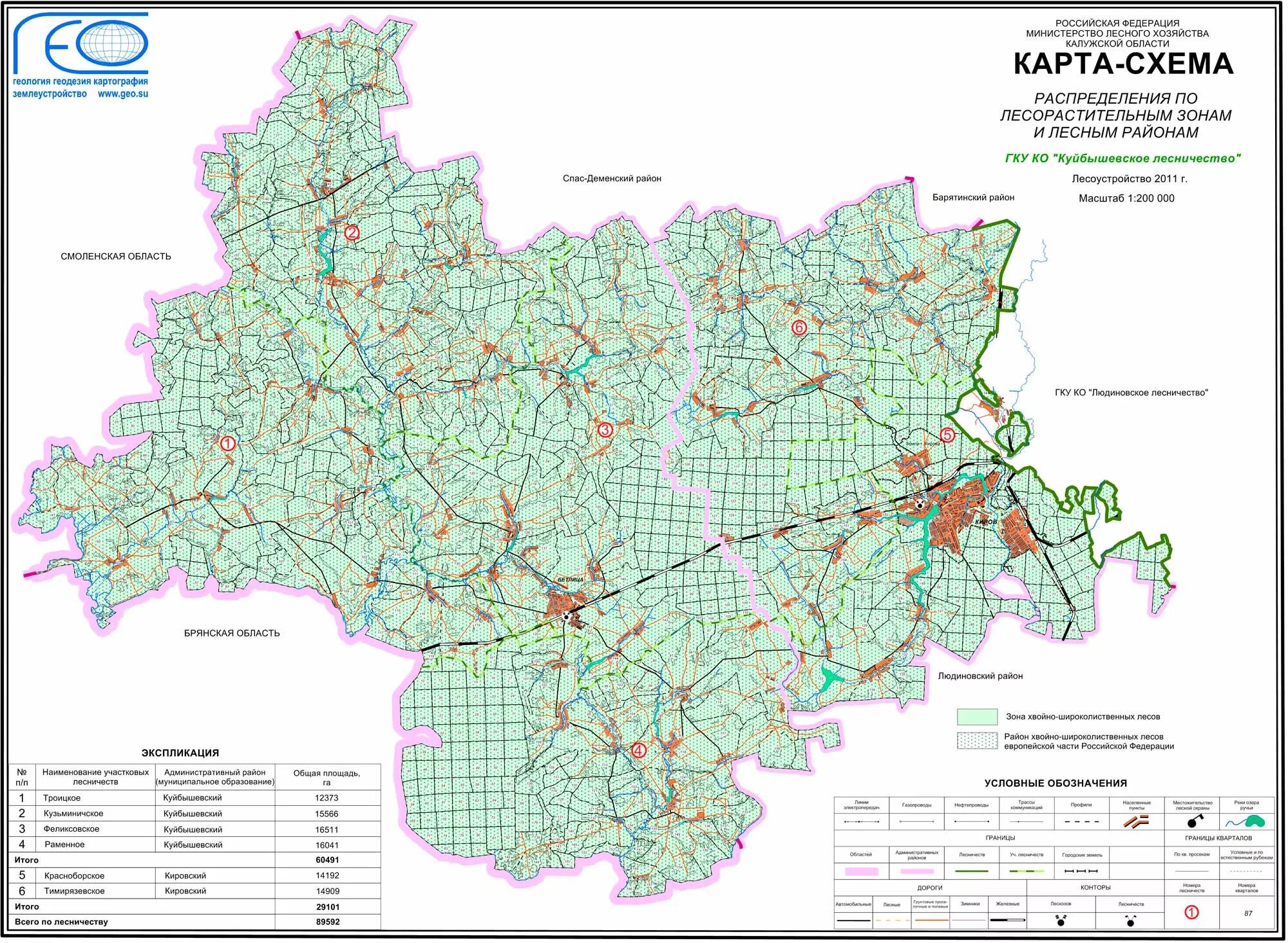 Карта -схема лесничества Брянской области. Карта лесничеств Калужской области. Карта лесов Кировской области с кварталами. Карты лесного хозяйства