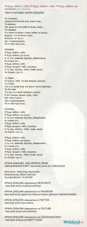 Текст песни дубцовой и гагариной